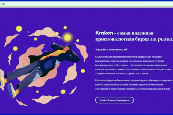Кракен сайт пользователь не найден