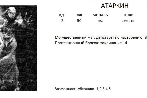 Даркмаркет кракен