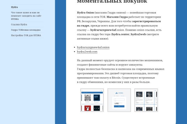 Покупки на кракене даркнет