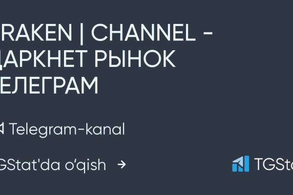 Как найти настоящую кракен даркнет ссылку