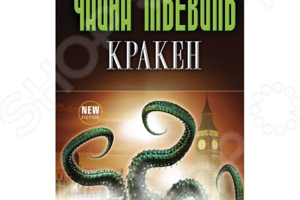 Кракен сайт что