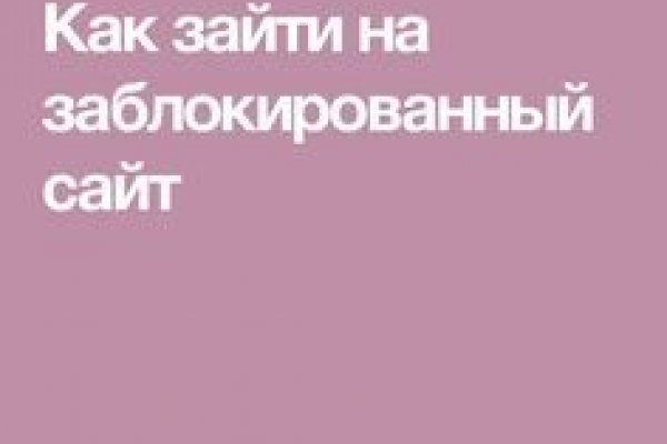 Только через тор кракен