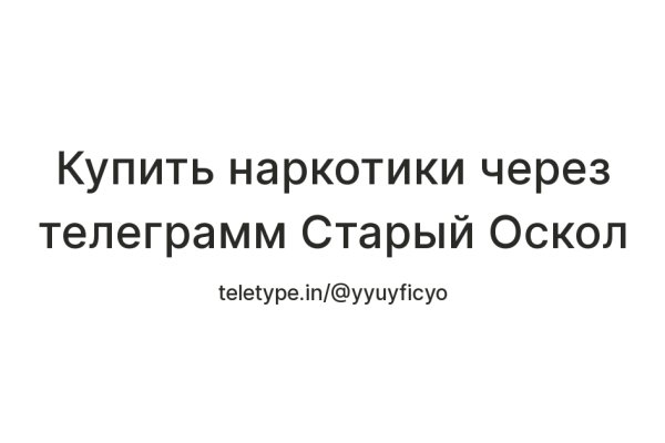 Кракен это наркотики