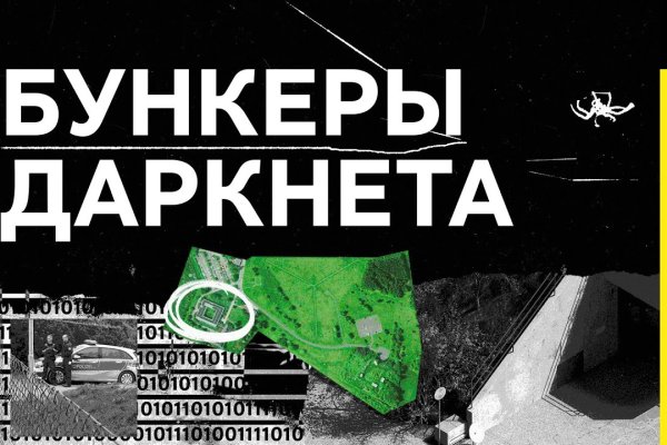 Войти в кракен