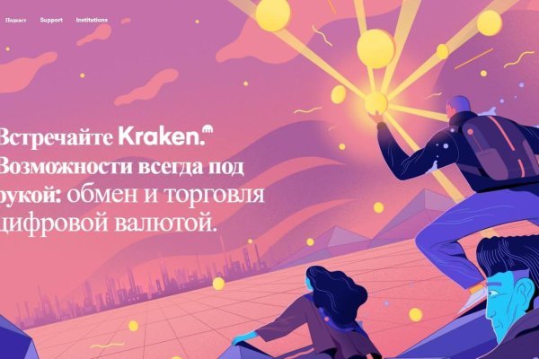 Кракен маркетплейс москва видео
