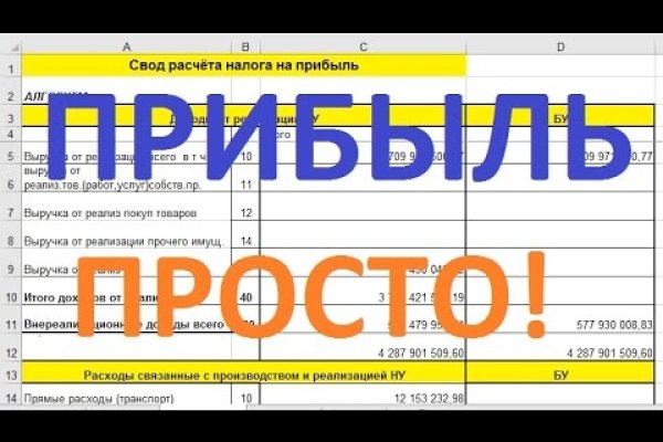 Войти на кракен