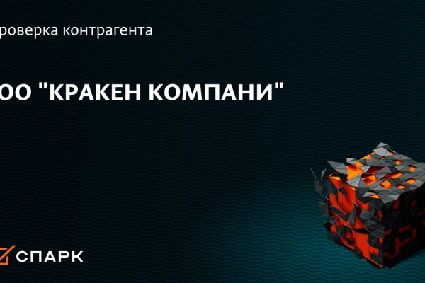 Кракен настоящее зеркало