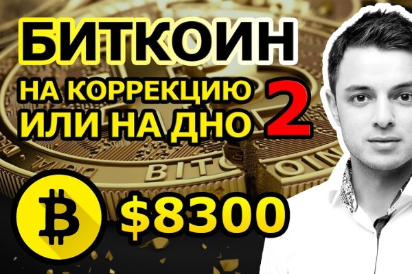 Tor kraken маркет