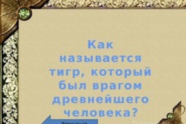Сайт вместо гидры
