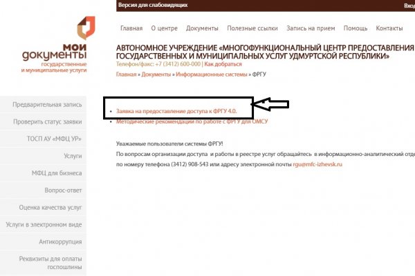 Как вернуть аккаунт на кракене