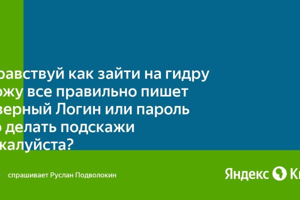 Кракен даркнет стор