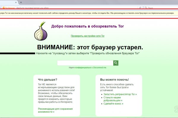 Кракен даркнет рекламы