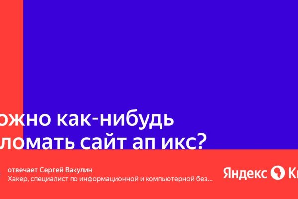 Кракен через браузер