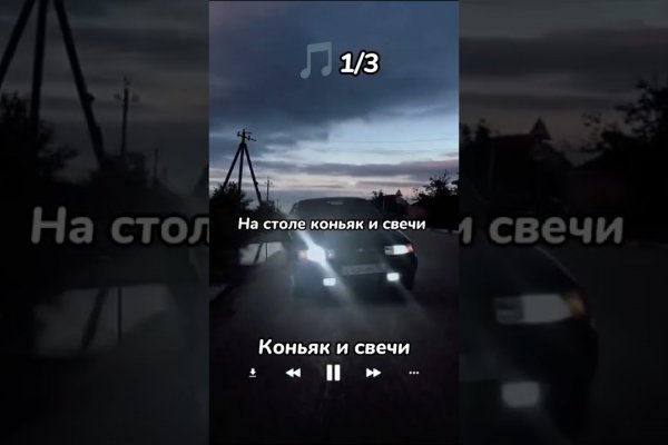 Кракен не грузит