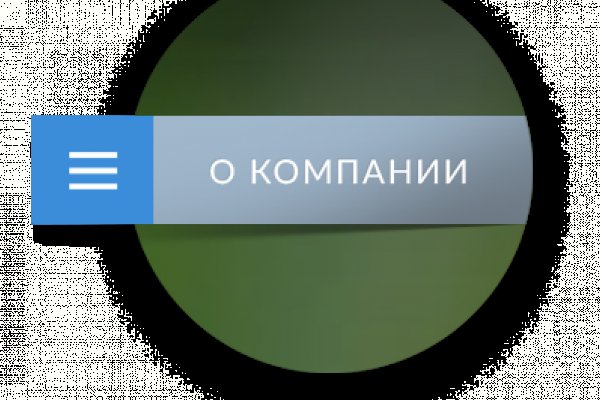 Где найти рабочую ссылку кракен