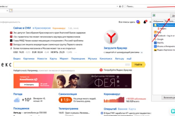 Сайт вместо гидры